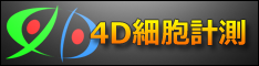 4dcell_banner_234x60.png