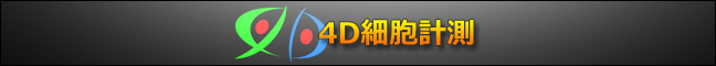 4dcell_banner_648x60.png